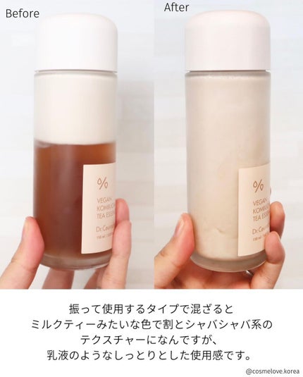 ヴィーガンコンブチャ ティー エッセンス/Dr.Ceuracle/オールインワン化粧品を使ったクチコミ(5枚目)