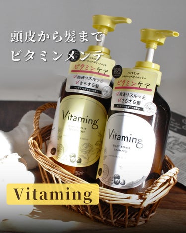 @vitaming_official 様からご提供いただきました。

Vitamingは、５大栄養素の一つであるビタミンに注目した新しいビタミンケアブランド✨️

顔や体内へのビタミン補給だけでなく、全身でビタミンを吸収することで、より健やかな美しいお肌を実現するために生まれたブランドです😌

今回、2種類ある中から、シルキータイプのシャントリをお試しさせていただきました🍀✨

💛バイタミング シルキーリペア・シャンプー&トリートメント
各480ml　¥1,400

Vitamingのシャントリは、頭皮から髪までビタミンメンテ。
頭皮にもスキンケアレベルでしっかりと向き合うという考えです。
健康は髪は頭皮から、そして美肌づくりのためにも頭皮ケアは大切🥰

シルキーリペアのシャントリは、指通りスルッとさらさら髪な仕上がりがお好みの方向けです。
香りはマンダリン&ピオニーの香りで、柑橘の香りがバスタイムをリフレッシュ。

石油をベースに天然由来洗浄成分と天然由来保湿成分の黄金バランスで、細やかで心地よい泡立ちです💖
泡立ちにくいという事はなく、しっかり泡立ちます。
シャンプーを流すと泡切れよく潤いを感じる洗い心地です🌼*･

トリートメントは、なめらかなテクスチャー。
シャンプーだけでもキシキシする事はないですが、トリートメントと併用するとよりサラツヤな仕上がりに🫧 ͛.*

髪になじみやすく、指通りなめらかにつるんと仕上がります😍

厳選された7種類のビタミン、シア油はじめとした6種の植物種子オイルなどビタミンを効率よくお肌に取り入れるための成分を配合のシャントリ✨️
ぜひお試ししてみてください☺️

しっとりした洗い心地がお好みの方には、モイストのシリーズがあります🌸

@vitaming_official
#pr #vitaming #ビタミンシャンプー #ビタミントリートメント #バイタミング #ヘアケア #シャントリ #シャンプー #トリートメント #美容 #頭皮 #サラサラヘアー #ビタミン #シアの画像 その0