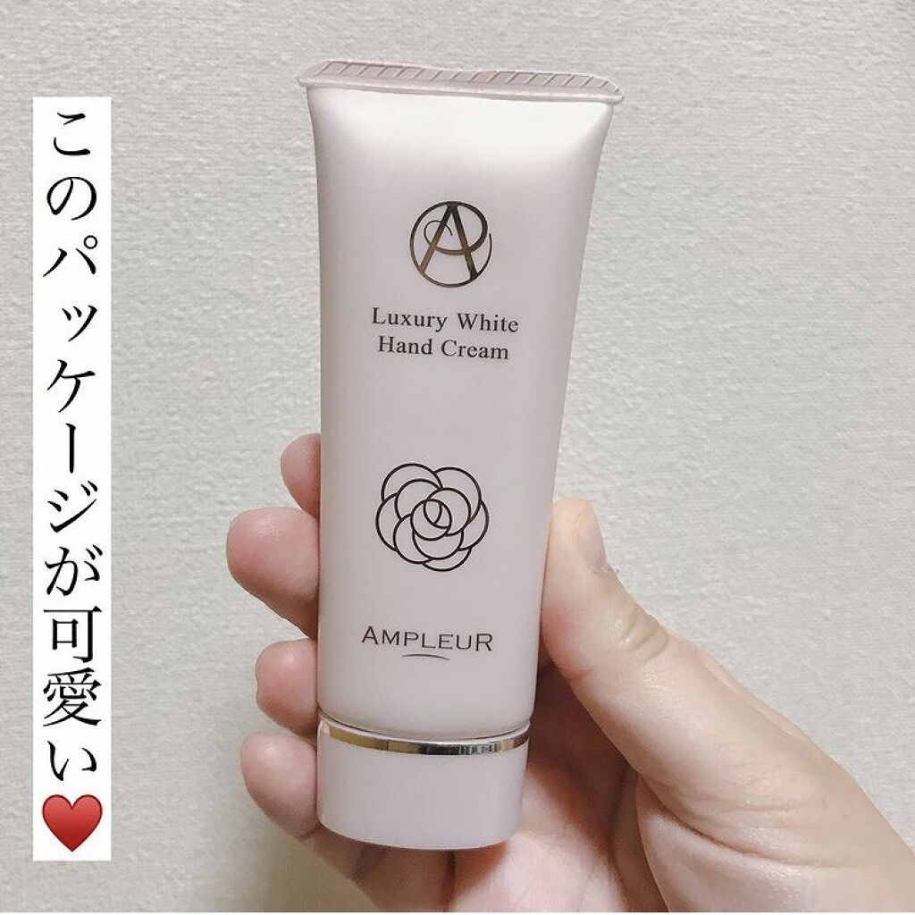 ラグジュアリーホワイト ハンドクリーム/アンプルール/ハンドクリームを使ったクチコミ（2枚目）