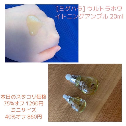 Big3 Step Whitening Mask Pack/MIGUHARA/シートマスク・パックを使ったクチコミ(3枚目)