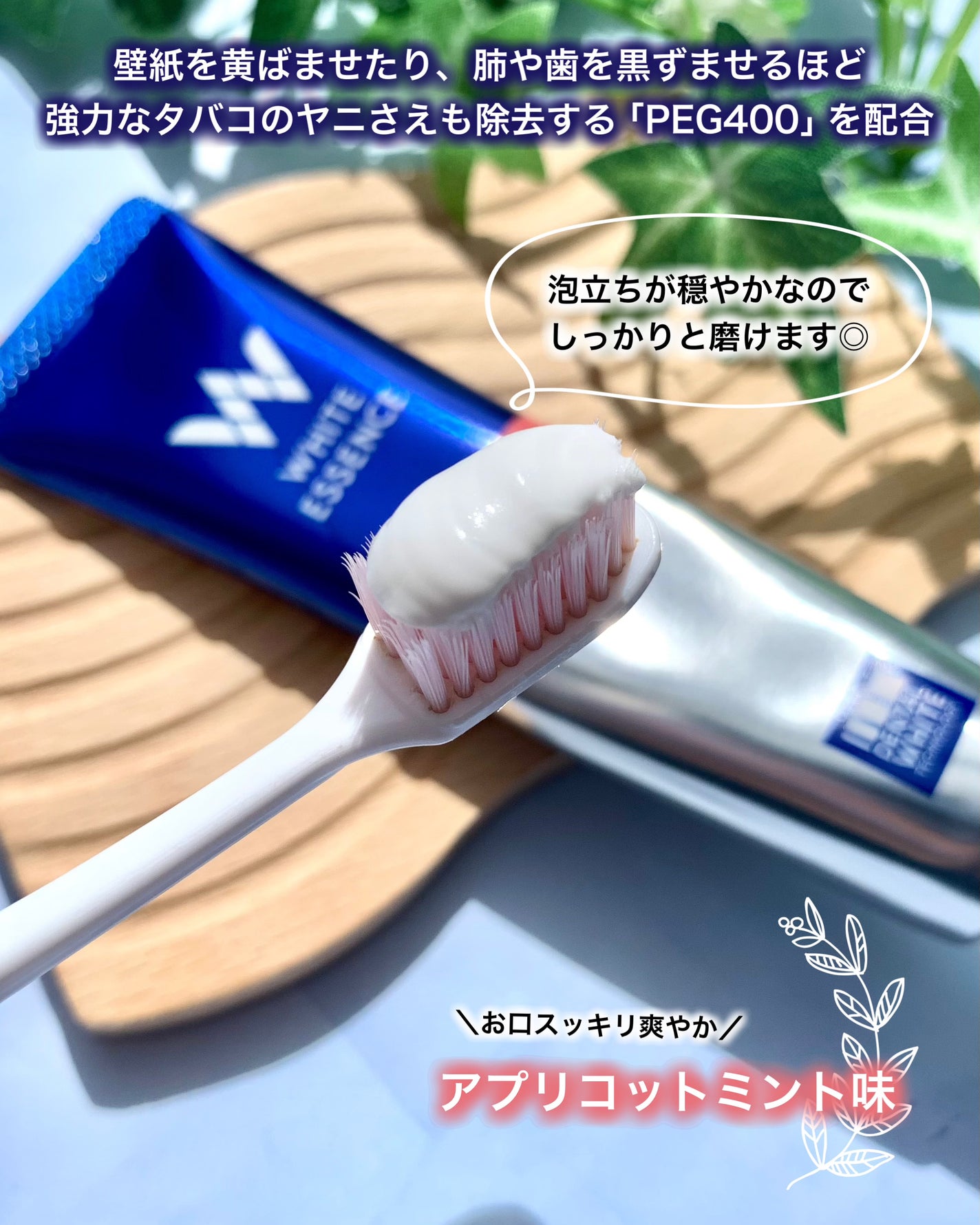 シェールホワイト/ホワイトエッセンス/歯磨き粉を使ったクチコミ(3枚目)