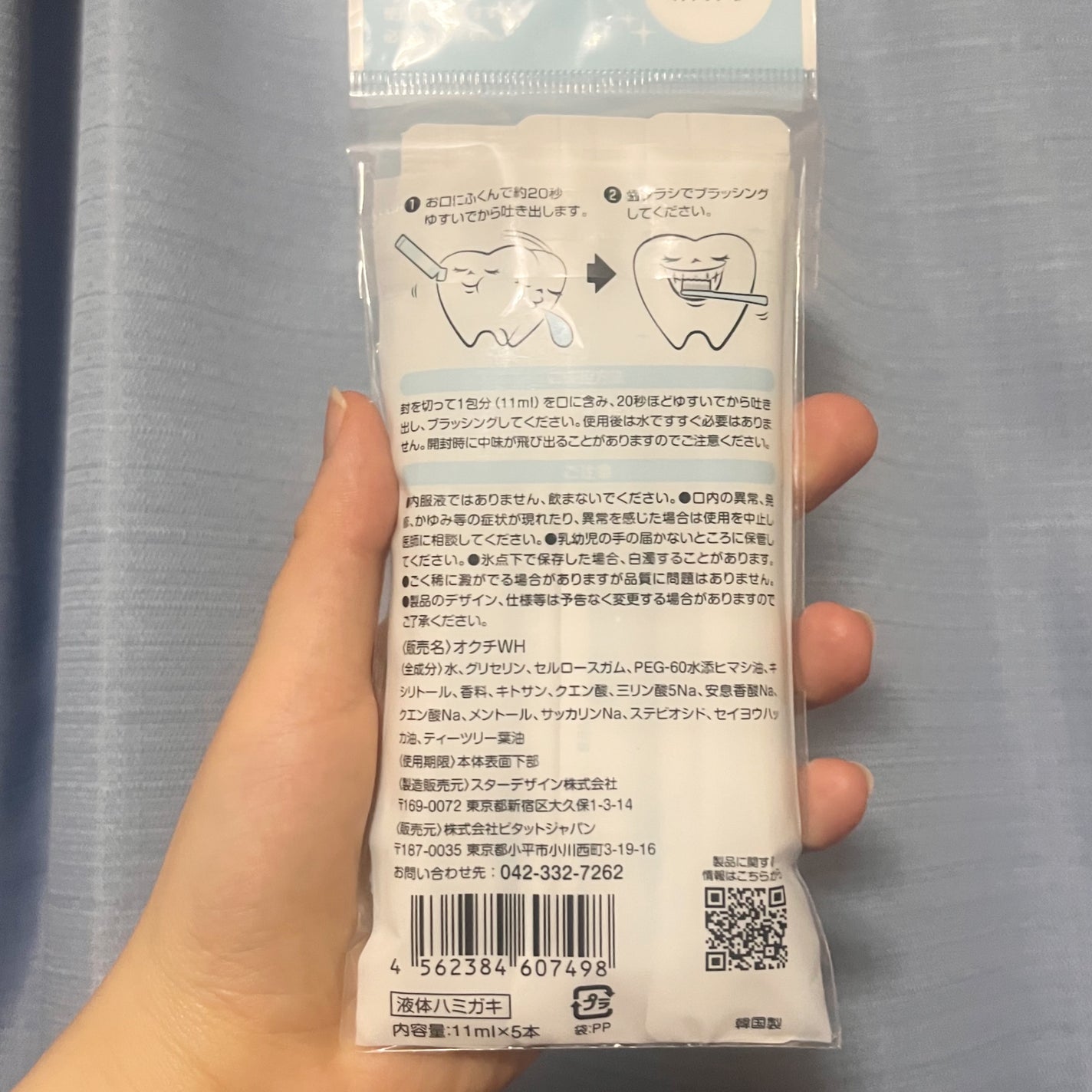 オクチホワイトニング(液体ハミガキ)/オクチシリーズ/歯磨き粉を使ったクチコミ(3枚目)