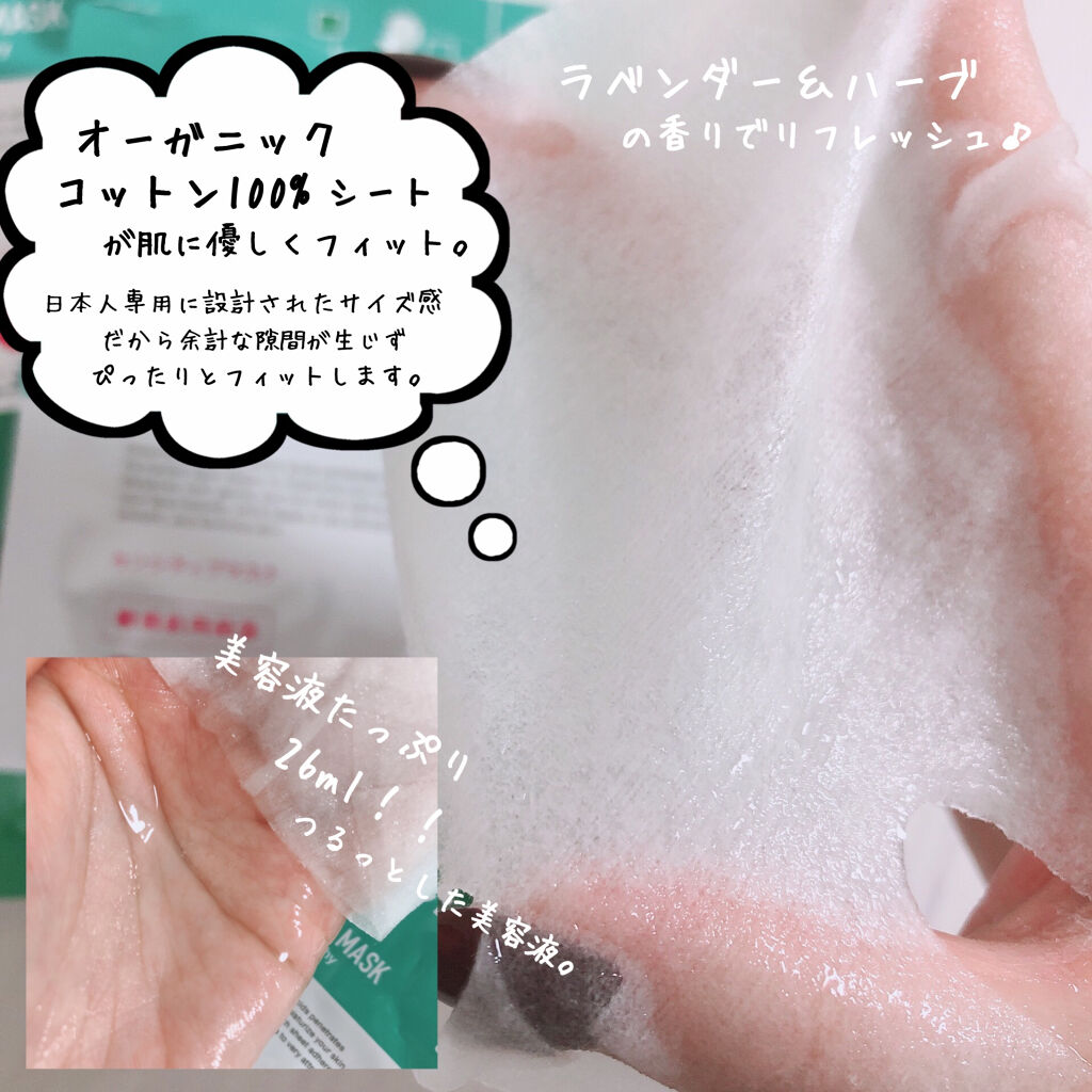 クリアリングマスク 4枚入りBOX/ALFACE+/シートマスク・パックを使ったクチコミ（3枚目）