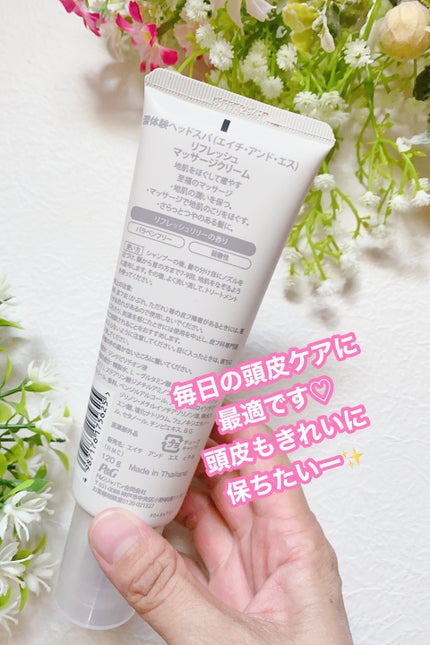 リフレッシュ マッサージクリーム/h&s/洗い流すヘアトリートメントを使ったクチコミ(3枚目)