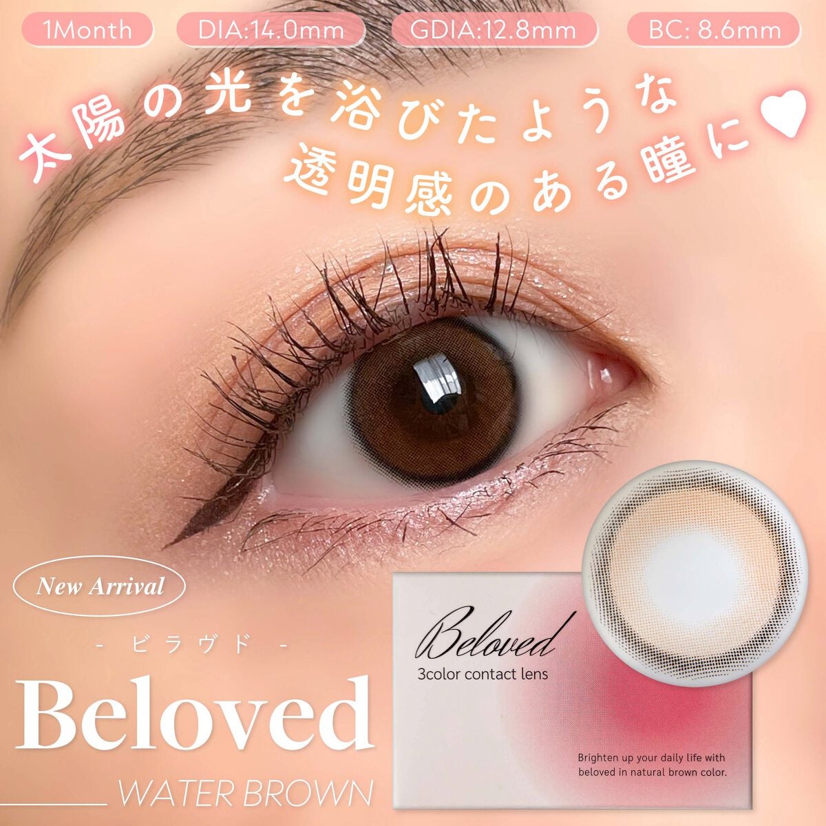 Beloved ビラヴド/THEPIEL/カラーコンタクトレンズを使ったクチコミ(1枚目)