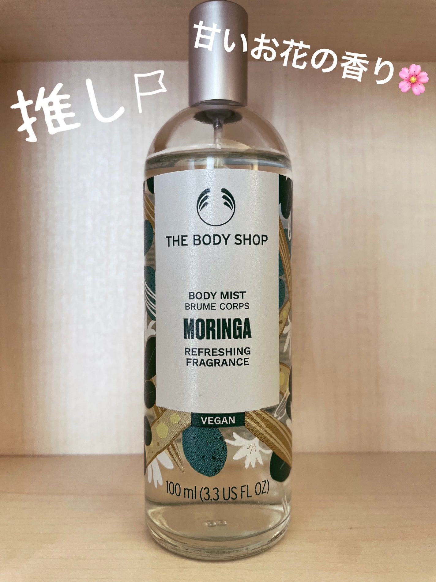 ボディミスト モリンガ/THE BODY SHOP/香水を使ったクチコミ(1枚目)