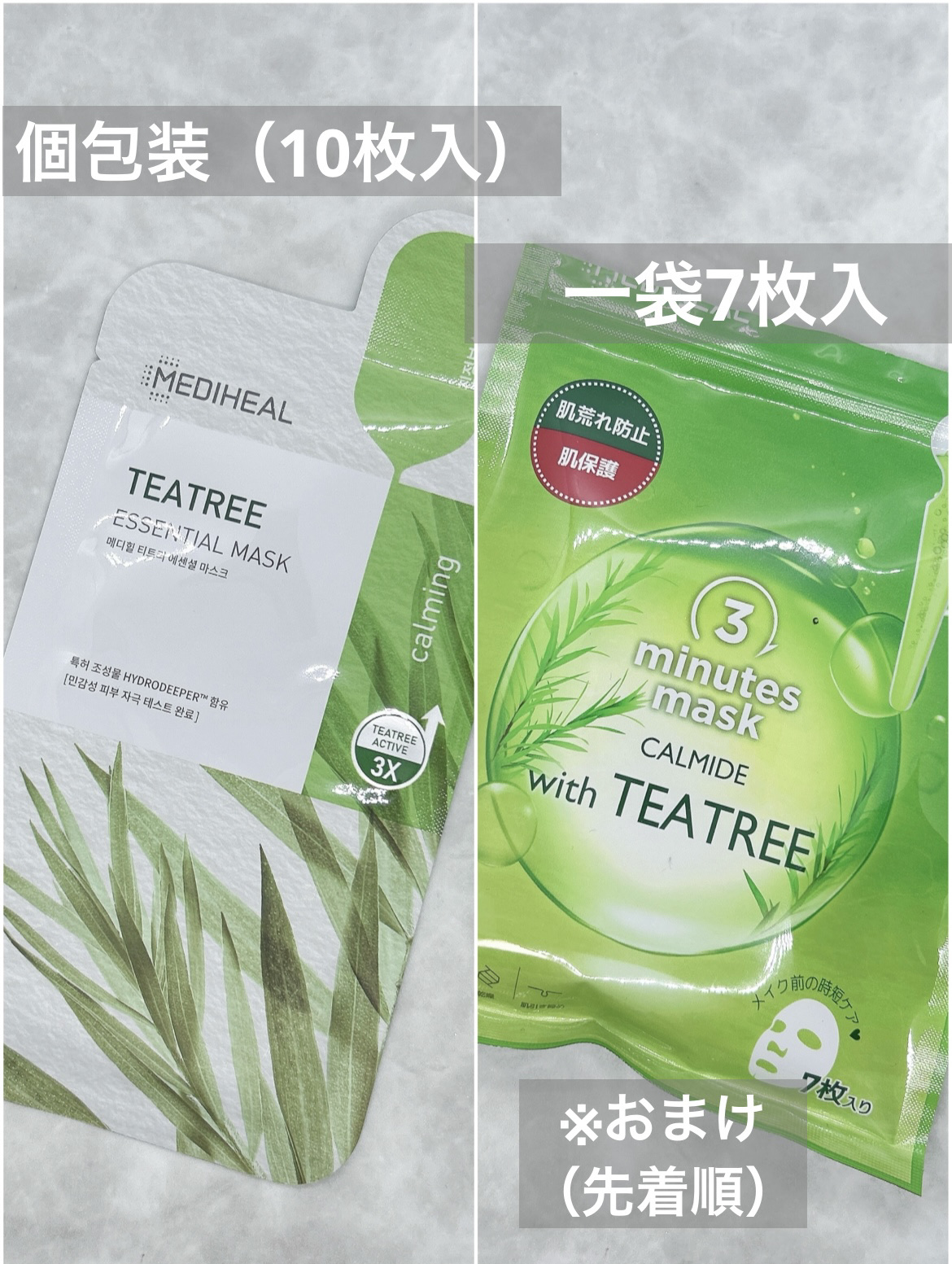 3ミニッツマスク：カーマイド with ティーツリー/MEDIHEAL/シートマスク・パックを使ったクチコミ（2枚目）