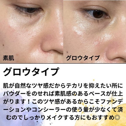 マイ コンフィデンス スキン モイスチャライジング プライマー グロウ/vim BEAUTY/化粧下地を使ったクチコミ(3枚目)