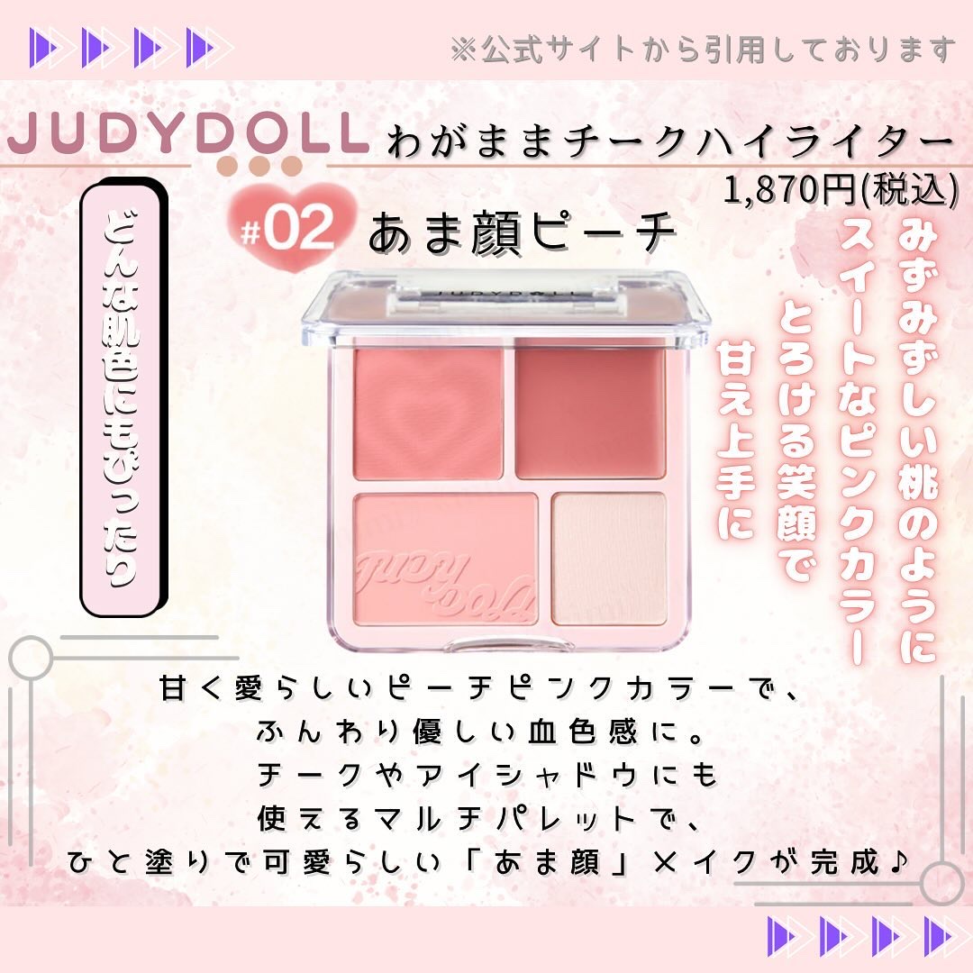 わがままチークハイライター/JUDYDOLL/パウダーチークを使ったクチコミ（3枚目）