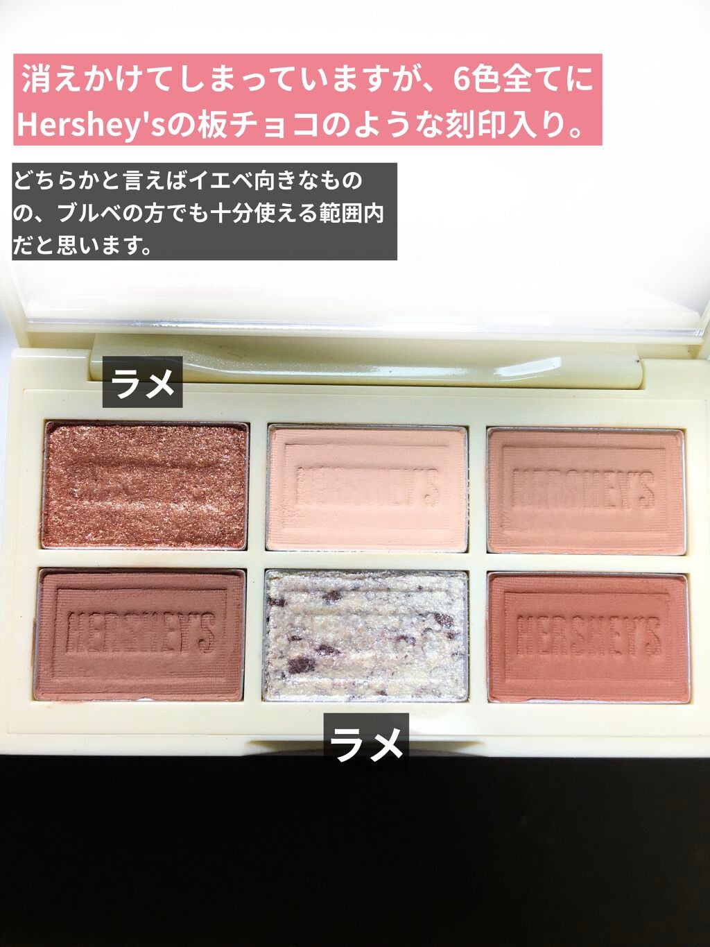 ハーシー プレイカラーアイズミニ/ETUDE/アイシャドウパレットを使ったクチコミ(2枚目)