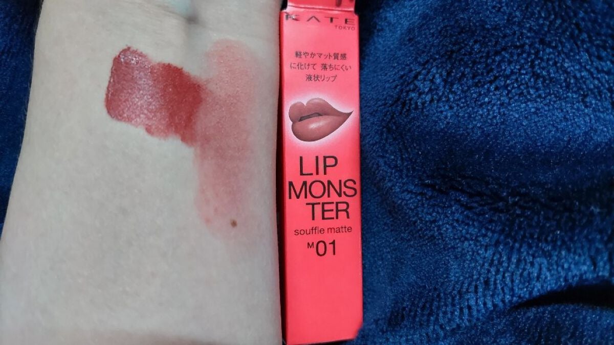 リップモンスター スフレマット/KATE/口紅を使ったクチコミ(1枚目)