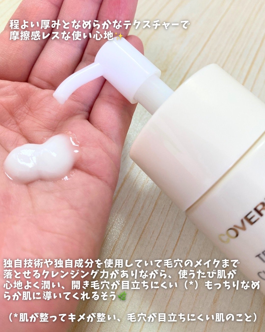 トリートメント クレンジング ミルク/COVERMARK/ミルククレンジングを使ったクチコミ（3枚目）