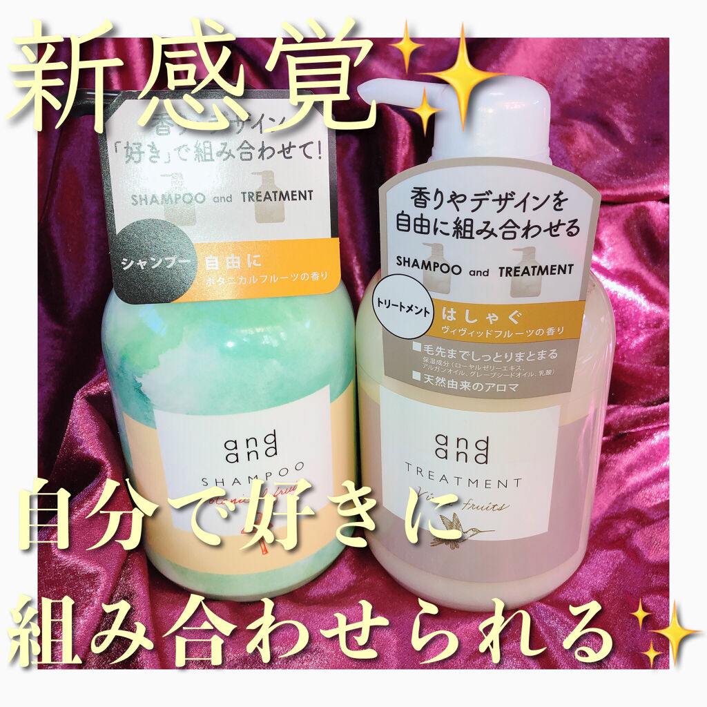 はしゃぐ ヴィヴィッドフルーツの香り トリートメント ポンプ(480ml)/and and/洗い流すヘアトリートメントを使ったクチコミ（1枚目）