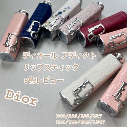 ディオール アディクト リップスティック/Dior/口紅を使ったクチコミ(1枚目)