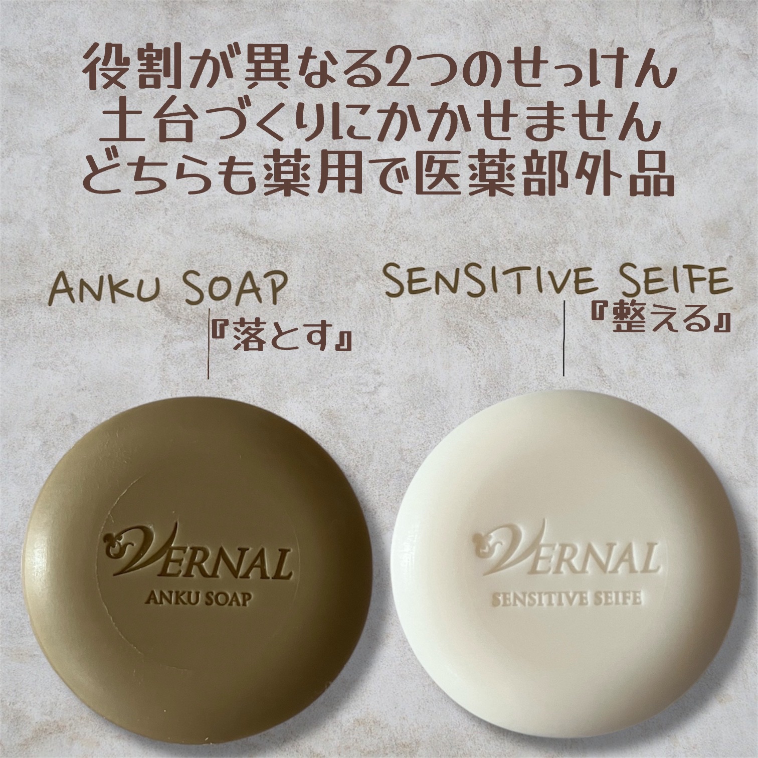 素肌つるつるセット/ヴァーナル/スキンケアキットを使ったクチコミ（2枚目）