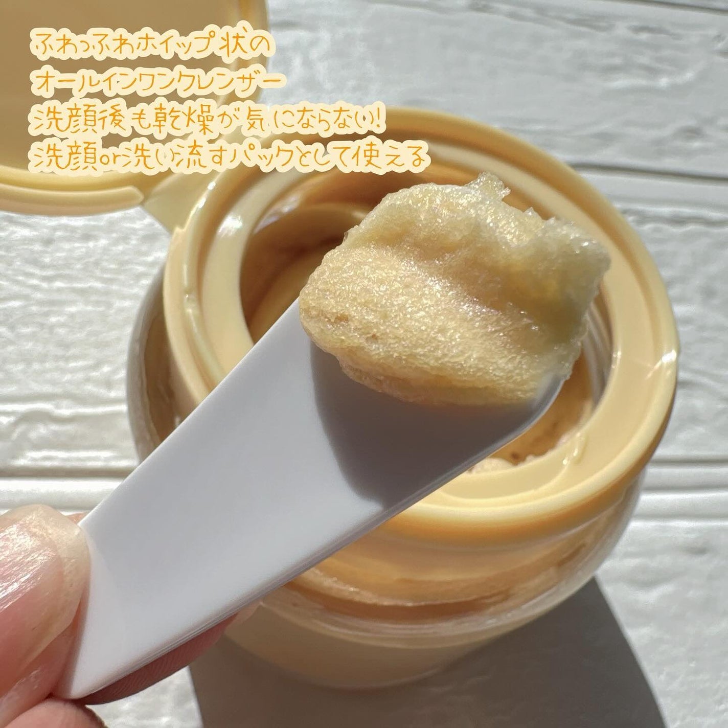 ヴィーガンパッククレンザー/WHIPPED/洗顔フォームを使ったクチコミ(3枚目)