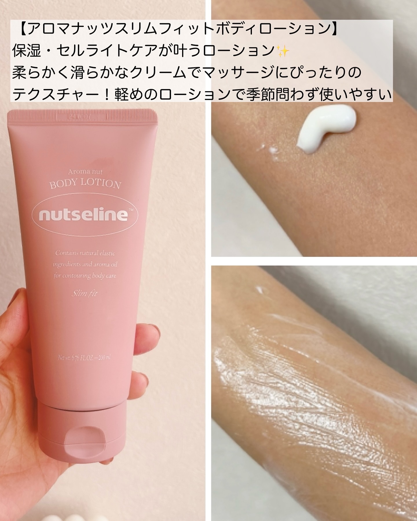 スーパーナッツナリッシングバーム/ナッツセリン/ボディクリームを使ったクチコミ（3枚目）