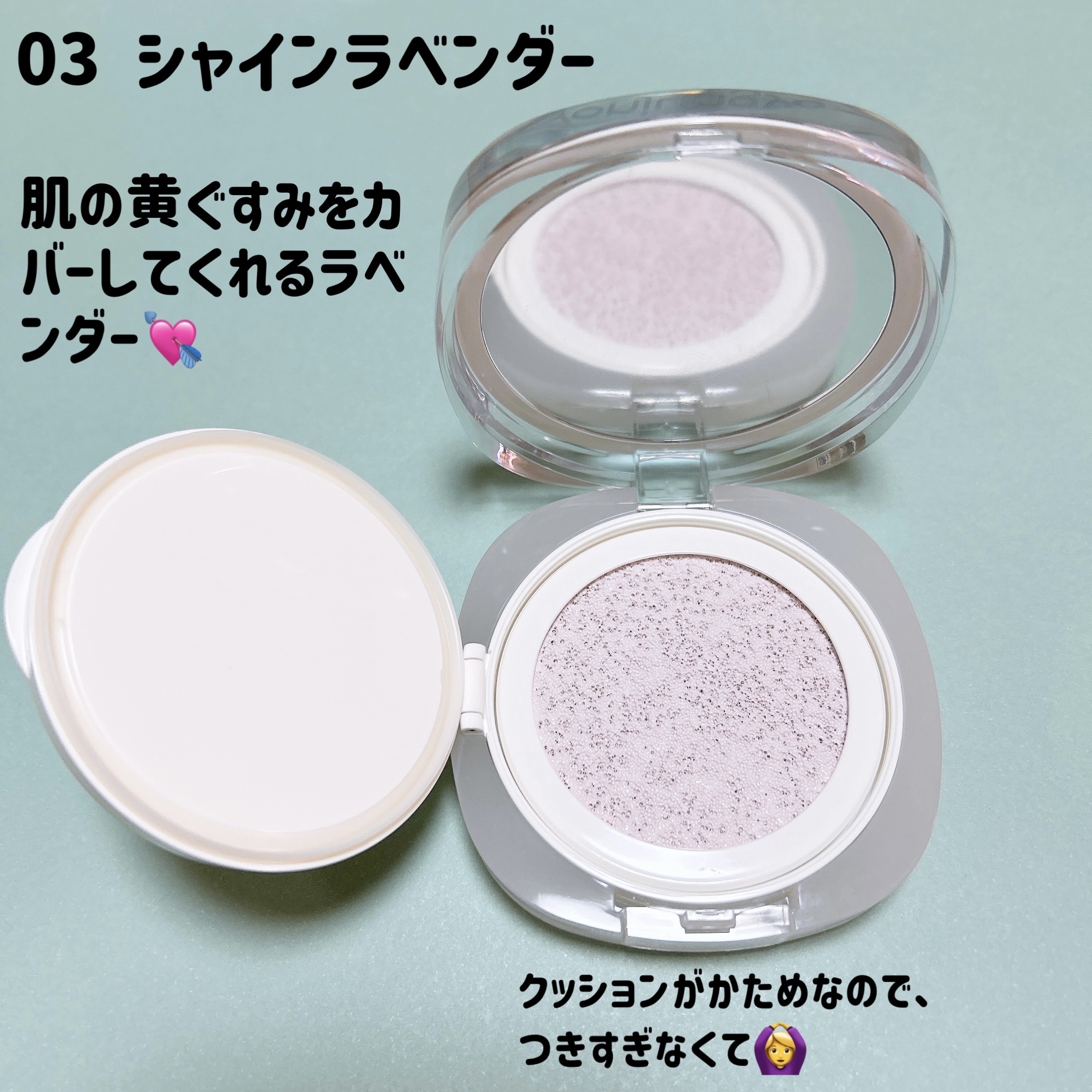 ウォンジョンヨ　トーンアップ　フィルタークッション/Wonjungyo/クッションファンデーションを使ったクチコミ（3枚目）