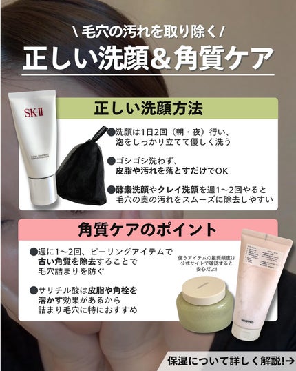 ナラ|毛穴ケアオタク🍓 on LIPS 「(毛穴を綺麗にする方法→@keana_nara)..こんばんは..」(4枚目)