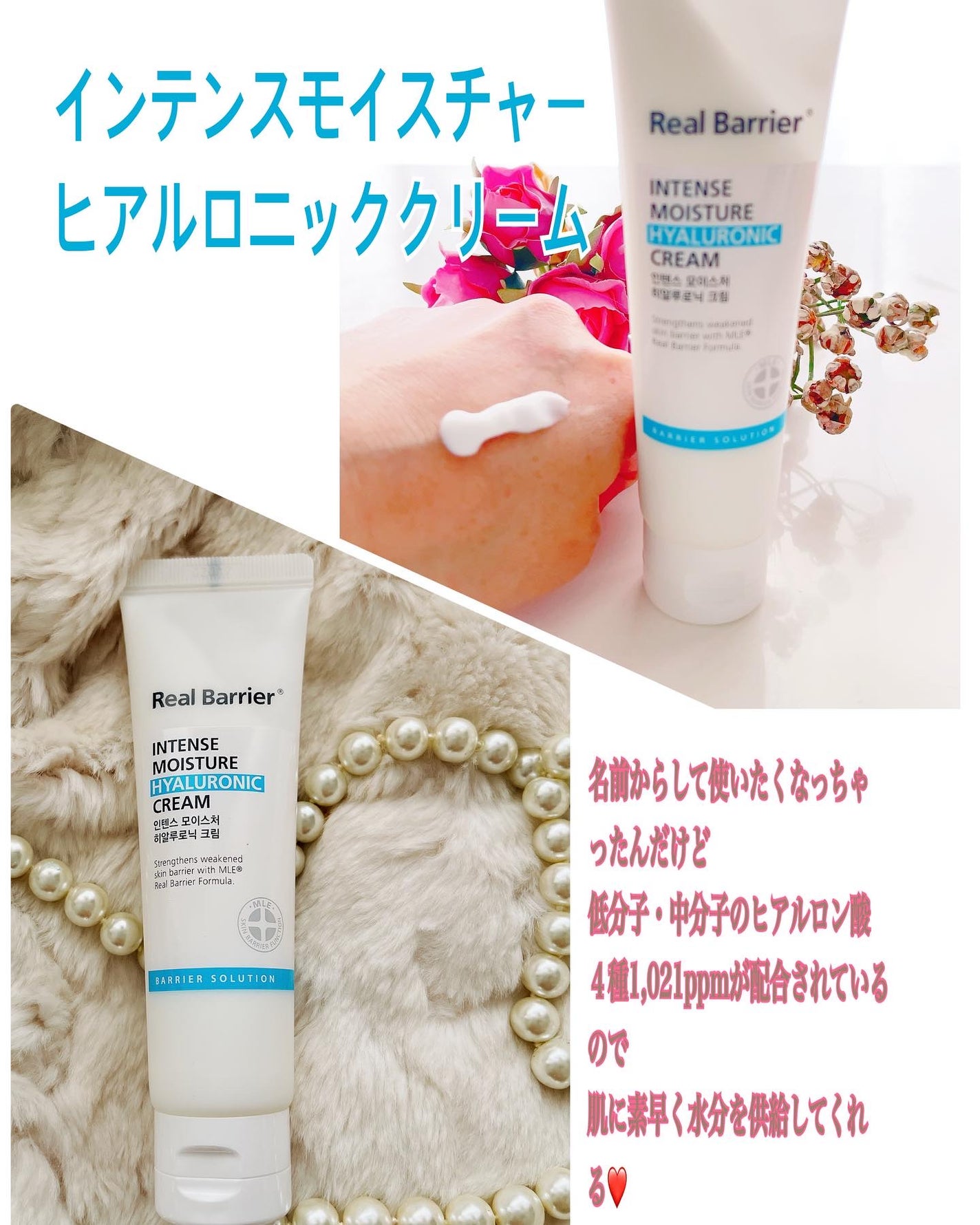 リアルバリア エクストリームクリーム オリジナル/Real Barrier/フェイスクリームを使ったクチコミ(3枚目)