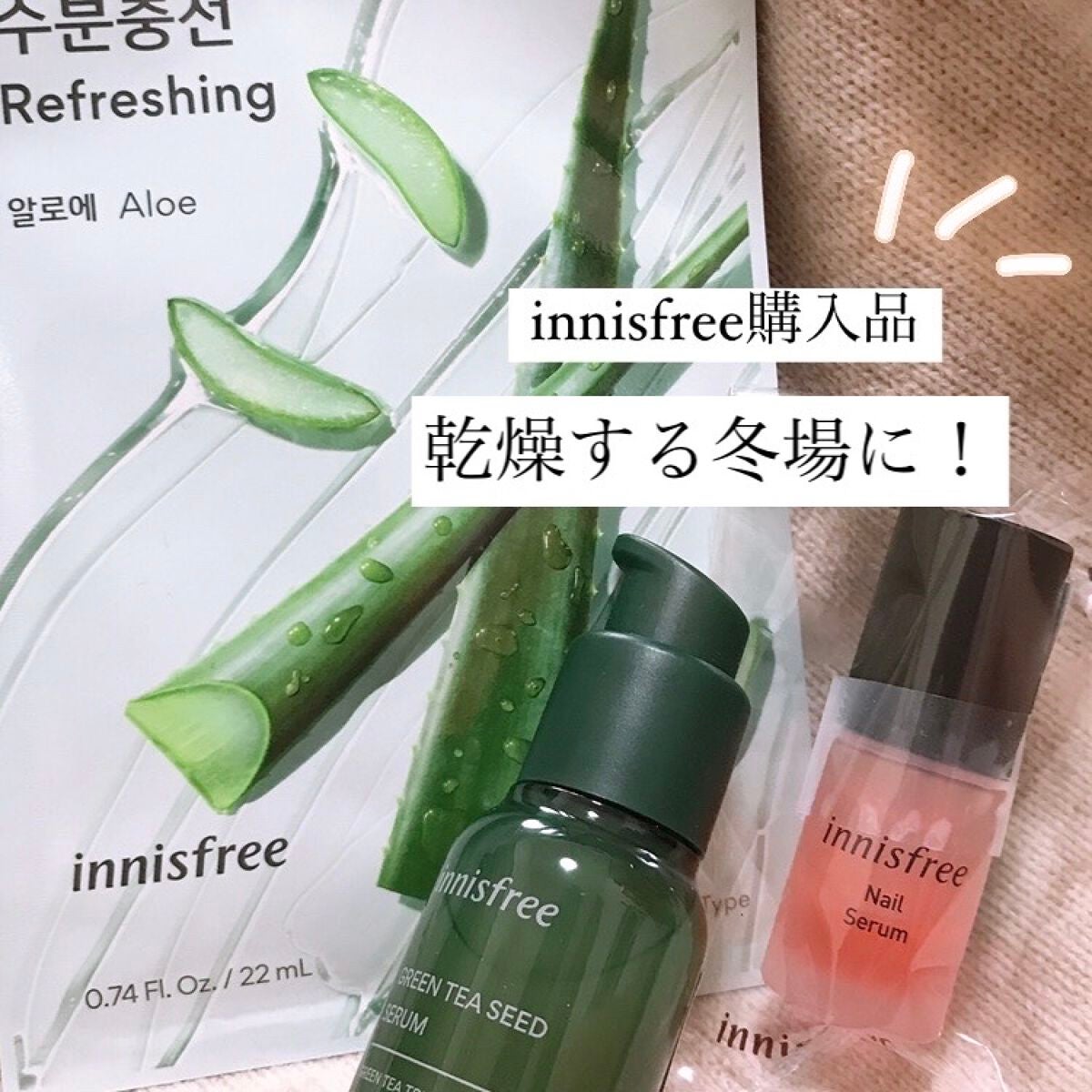 ネイルセラム/innisfree/ネイルオイル・トリートメントを使ったクチコミ(1枚目)