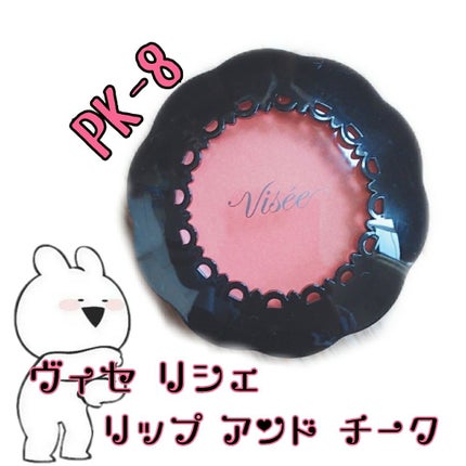 リシェ リップ&チーククリーム N/Visée/ジェル・クリームチークを使ったクチコミ(2枚目)