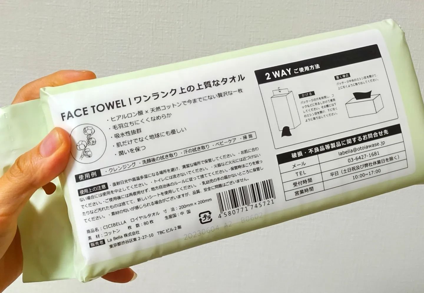 ロイヤルタオル/CICIBELLA/クレンジングタオルを使ったクチコミ（3枚目）