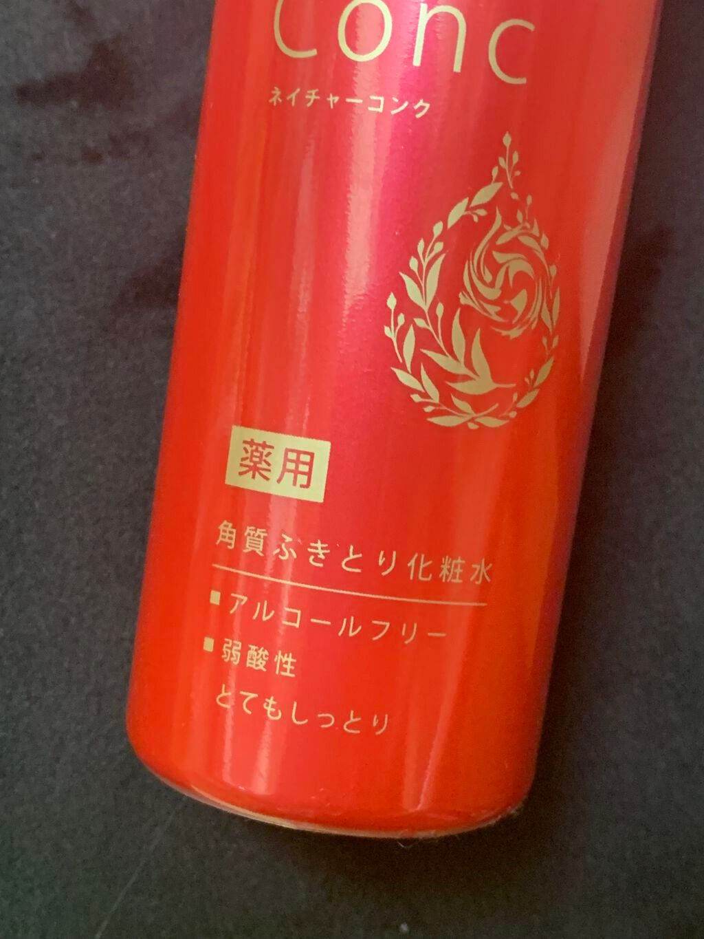 ネイチャーコンク 薬用クリアローション/ネイチャーコンク/拭き取り化粧水を使ったクチコミ(3枚目)