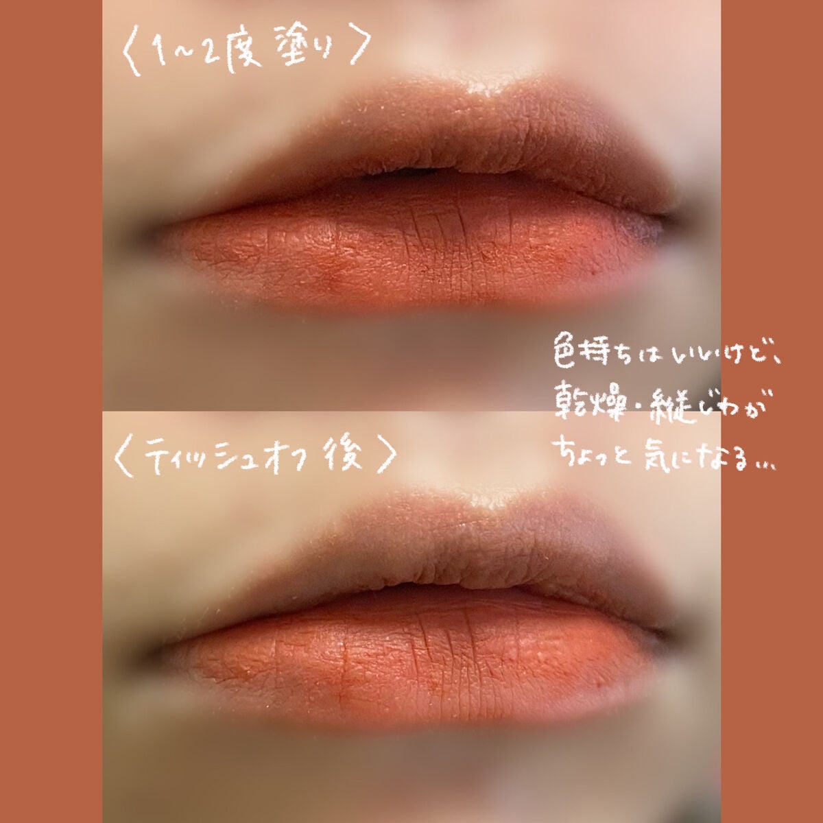 リップモンスター スフレマット/KATE/口紅を使ったクチコミ(3枚目)