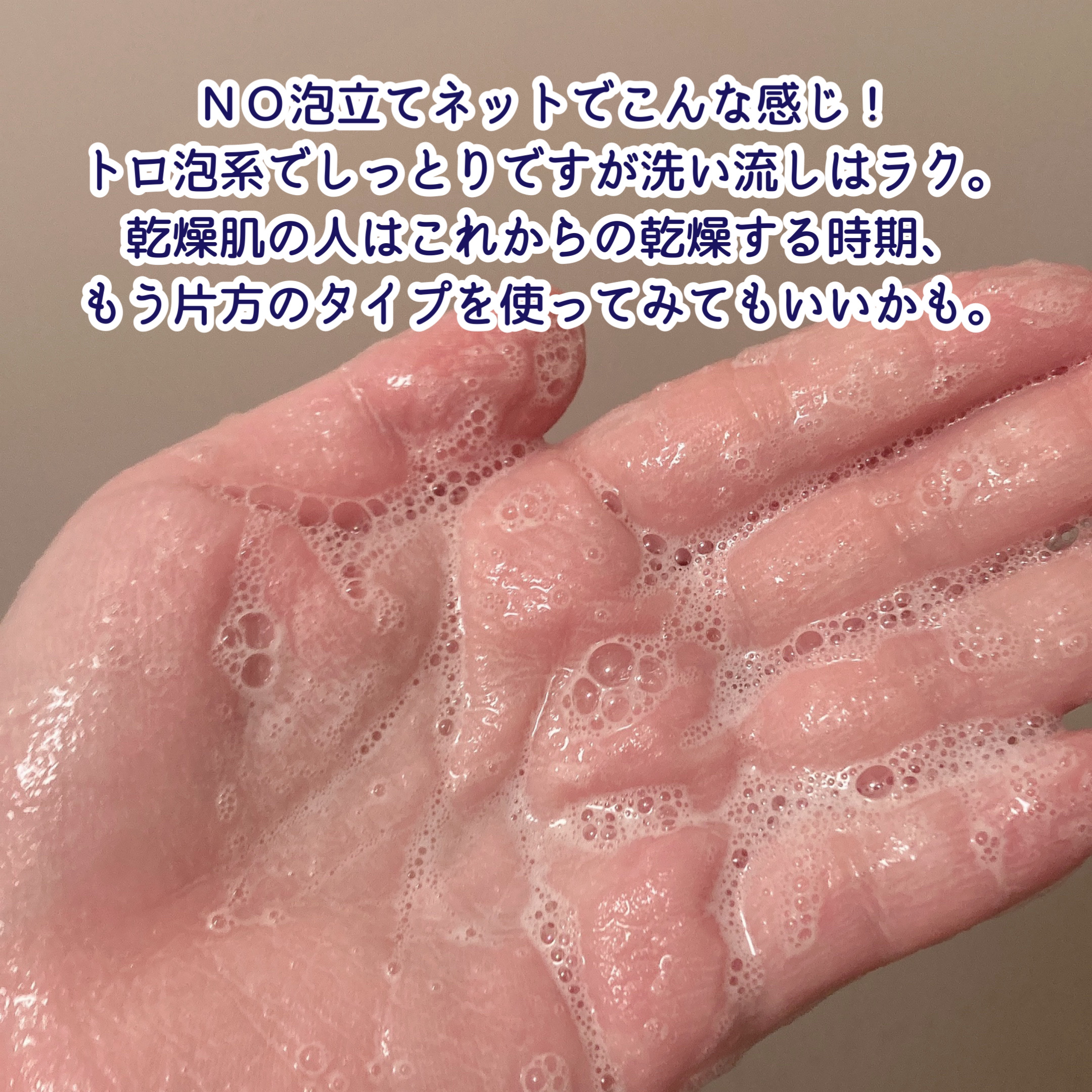 リラックスナイトケアボディソープ 440ml/YOLU/ボディソープを使ったクチコミ（3枚目）