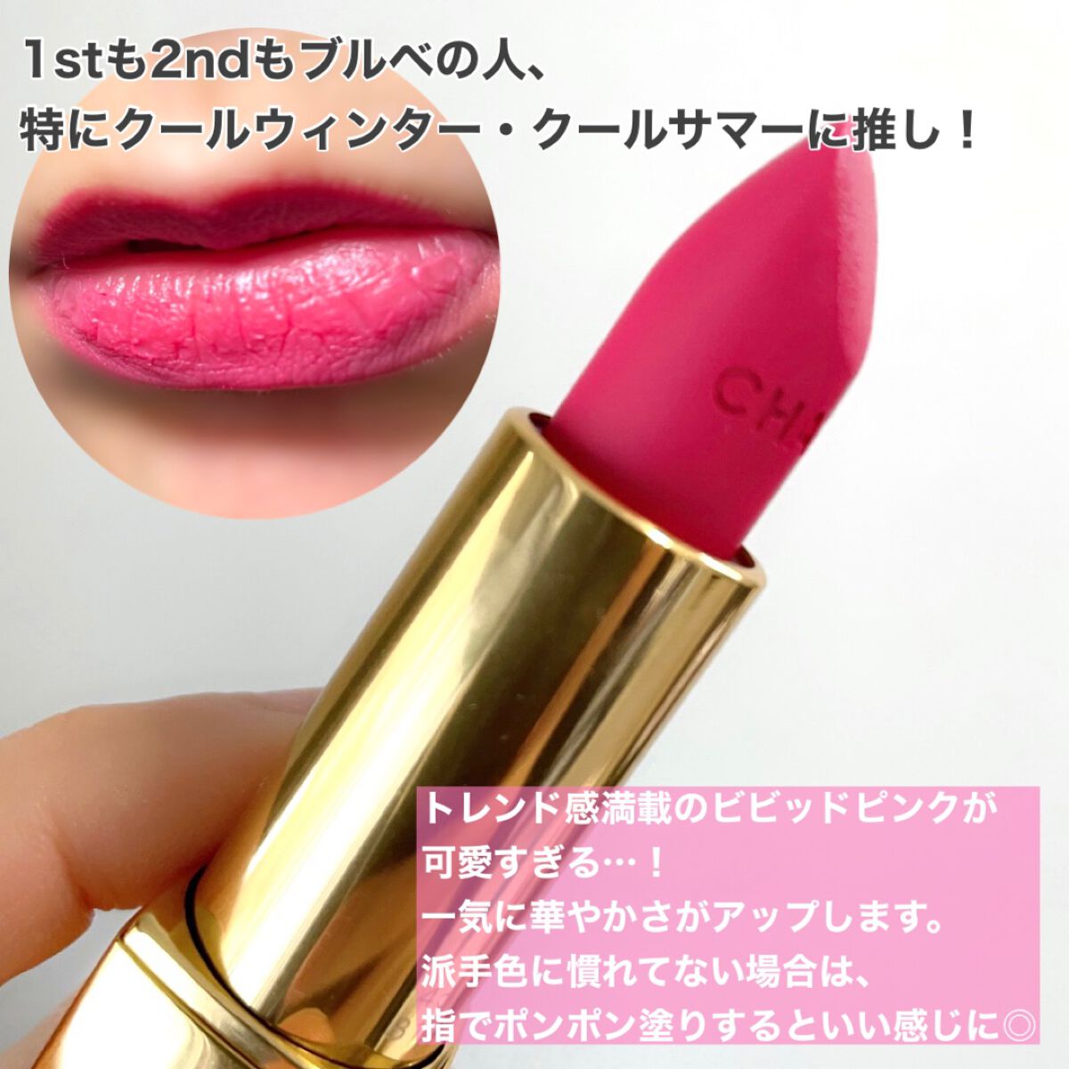 みぃちゃす on LIPS 「シャネルの激かわ青みピンク/SNSで見た瞬間に一目惚れして、発..」(4枚目)