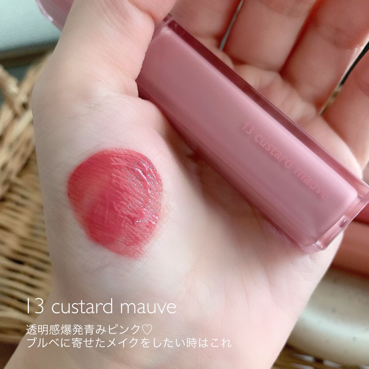 デュイフルウォーターティント/rom&nd/リップティントを使ったクチコミ(5枚目)