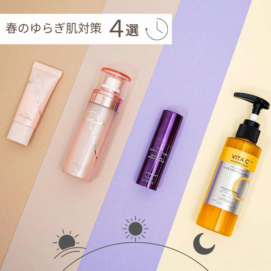 MISSHA JAPAN OFFICIAL《ミシャジャパン公式》のクチコミ「春のゆらぎ肌に悩んでない？🌸
気になる方はコメントで教えてね📝

春は花粉やほこりによって肌が.....」（1枚目）