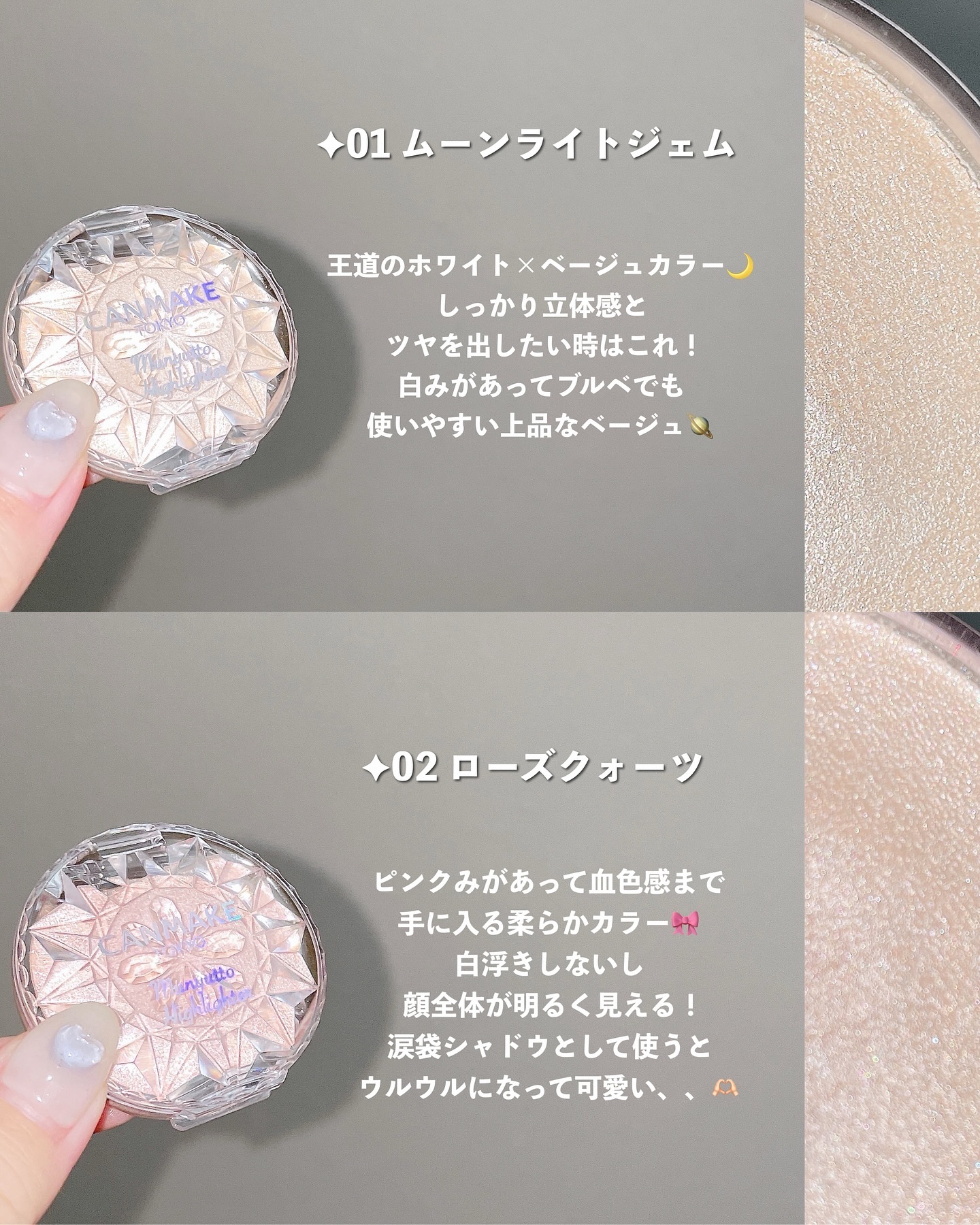 むにゅっとハイライター/キャンメイク/クリームハイライトを使ったクチコミ（3枚目）