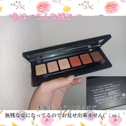 マイシャドウパレット Wine/play on make/アイシャドウパレットを使ったクチコミ(2枚目)