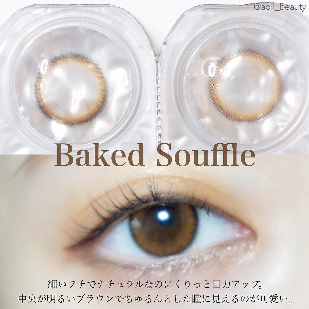 エルージュ 2weeks/éRouge/2週間(2WEEKS)カラコンを使ったクチコミ(4枚目)