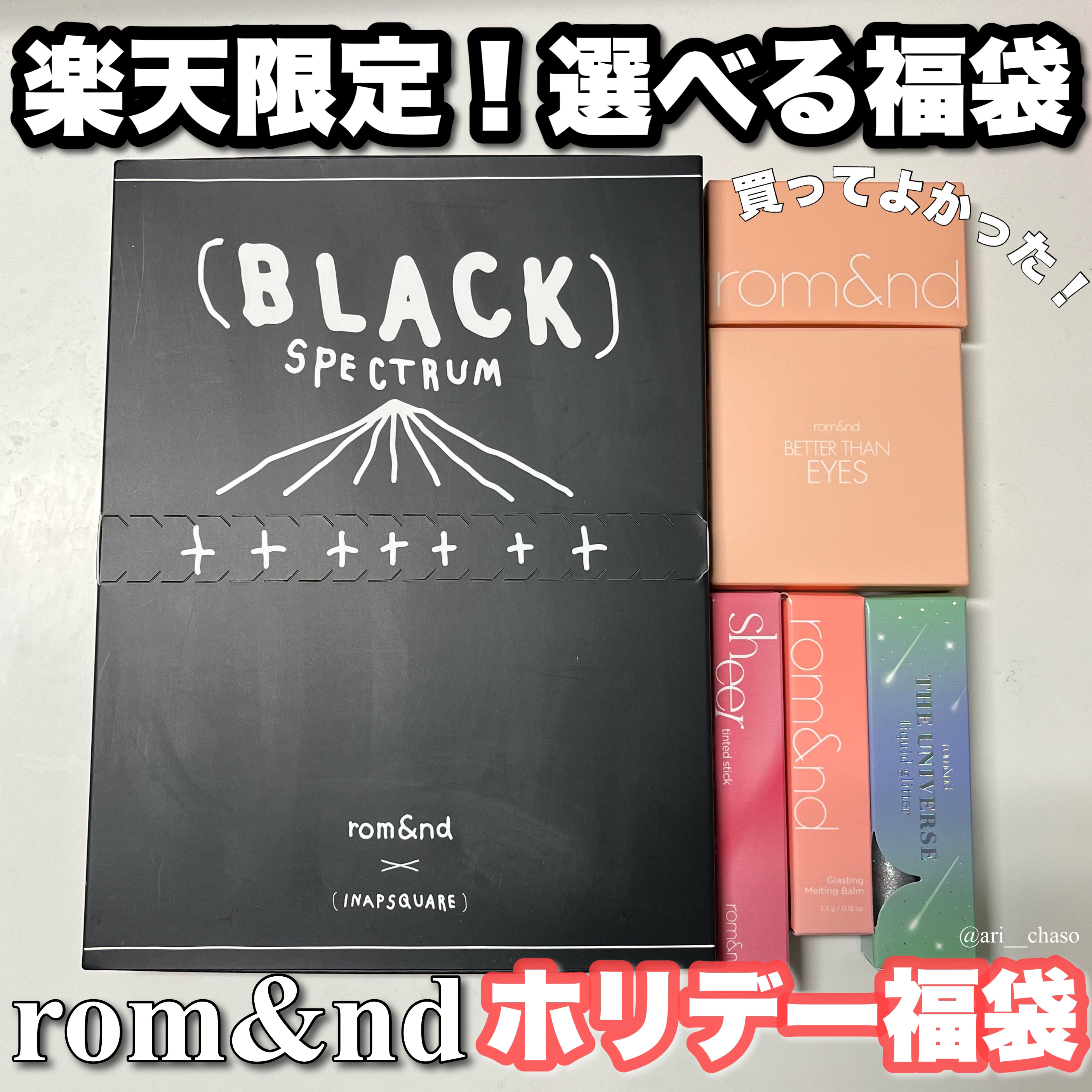 ベターザンアイズ/rom&nd/アイシャドウパレットを使ったクチコミ（1枚目）