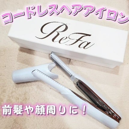 リファ ビューテック フィンガーアイロン/ReFa/ストレートアイロンを使ったクチコミ(1枚目)