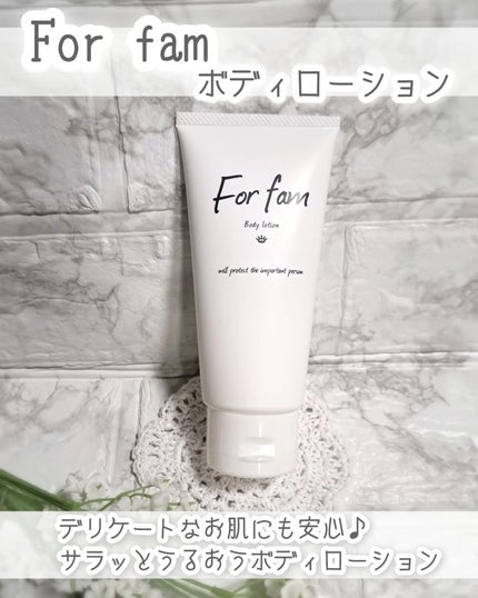 フォーファム ボディ ローションN 120g/For fam/ボディローションを使ったクチコミ(1枚目)