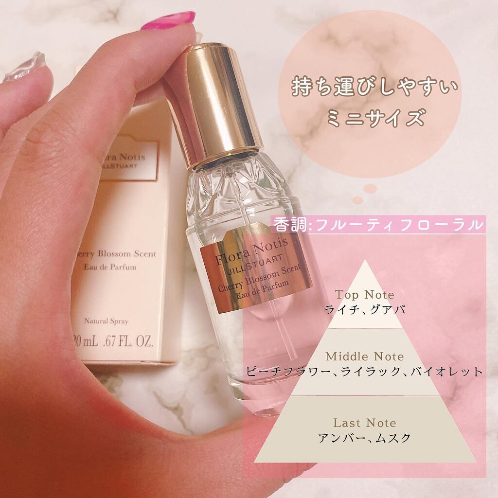 チェリーブロッサム　オードパルファン/Flora Notis JILL STUART/香水(レディース)を使ったクチコミ（2枚目）