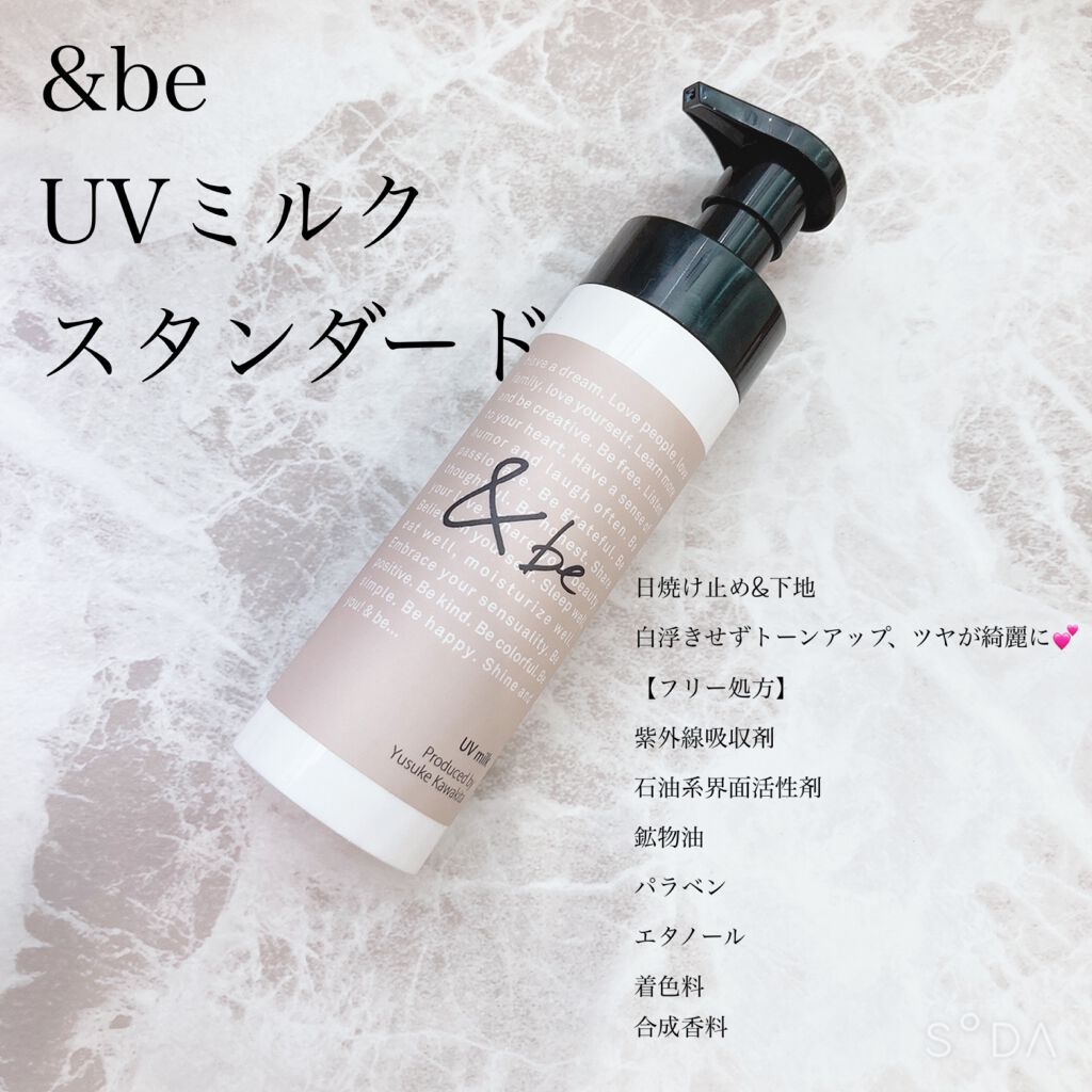 スキンスムーザー/m.m.m/化粧下地を使ったクチコミ(2枚目)