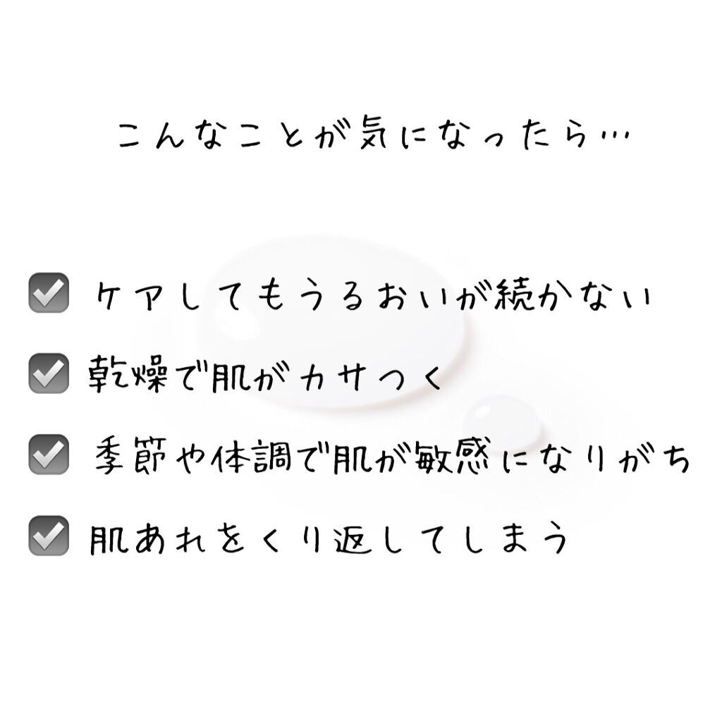モイスチュア ローション/カルテHD/化粧水を使ったクチコミ(3枚目)