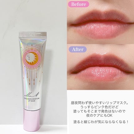 イリュン コラーゲンモイスチャーリップマスク/illuN/リップマスクを使ったクチコミ(3枚目)