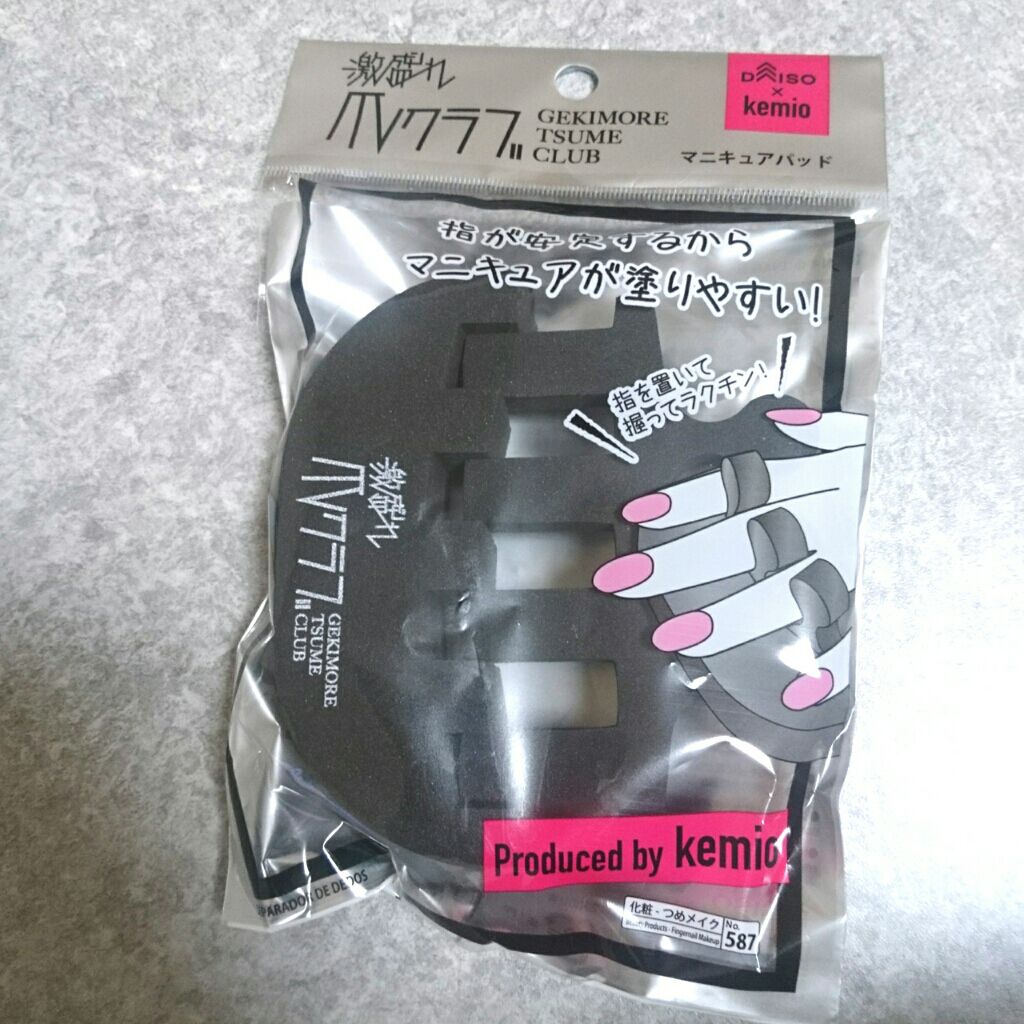 激盛れ爪クラブ/DAISO/ネイルチップ・パーツを使ったクチコミ(4枚目)