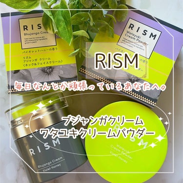 ワタユキ クリームパウダー/RISM/フェイスクリームを使ったクチコミ（1枚目）