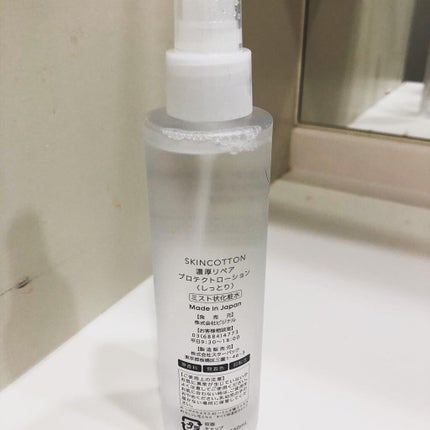 濃厚リペア プロテクトローション/スキンコットン/ミスト状化粧水を使ったクチコミ(2枚目)