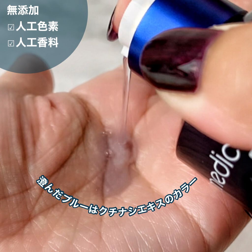 ゼロ毛穴1DAYセラム/MEDICUBE/美容液を使ったクチコミ(3枚目)