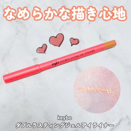 ダブルラスティングジェルライナー/keybo/ジェルアイライナーを使ったクチコミ(1枚目)