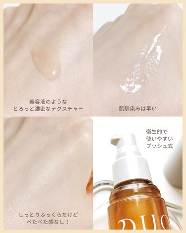 DUO デュオ ザ リブーストローションのクチコミ「DUO
ザ リブーストローション　
¥4,290（120mL）

*・。*・。*・。*.....」（3枚目）