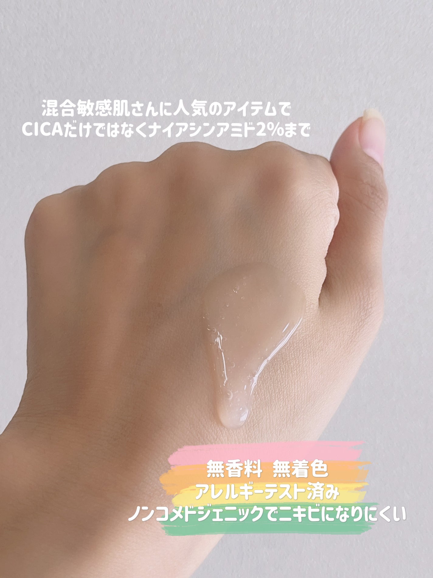 エイシカ365マイクロセラム/AESTURA/美容液を使ったクチコミ(8枚目)